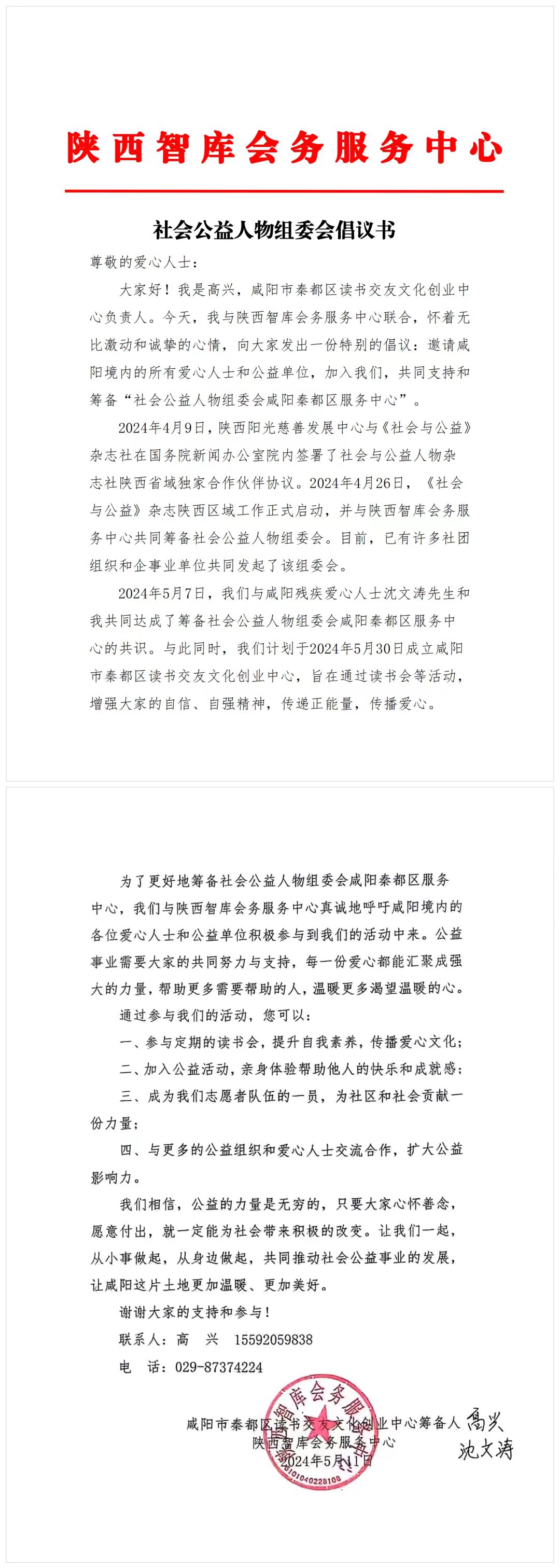 微信图片_20240603161945.jpg
